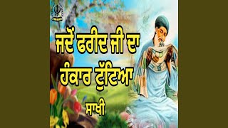 Jdo Farid ji Da Hankar Tutya Sakhi [upl. by Nnaeus]