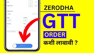 Zerodha GTT Order  Zerodha मध्ये GTT Order कशी लावावी [upl. by Aholah]