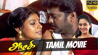 Azhagi Tamil Full Movie  Parthiban Nandita das Devayani  Thangar Bachchan  Ilaiyaraaja [upl. by Leda]