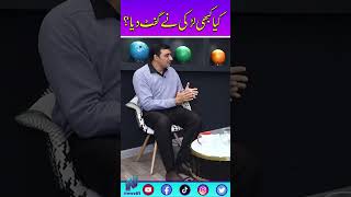 Kya Kabhi Larki ny Gift Diya viral trending viralboy adeelmurtaza Larki [upl. by Anhaj]