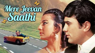 Mere Jeevan Saathi Full Movie 4K  Rajesh Khanna Tanuja  मेरे जीवन साथी 1972 [upl. by Esinaej]