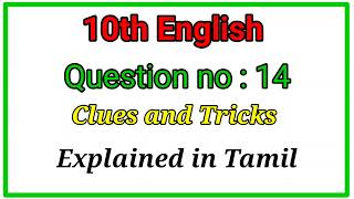 10th English  Question no 14 clues and trick linker one mark video explained in tamil [upl. by Whittemore745]