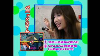 Famitsu Wave DVD 2004 10gatsugou Tokubetsu Furoku — Meiwaku Seijin Panic Maker PS2 Challenge [upl. by Aerised]