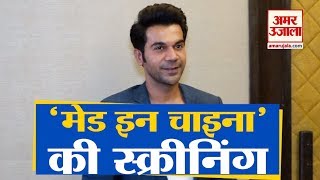 Rajkummar Rao REACTS On CLASH With Akshay Kumars Film Housefull 4 VS Made In China [upl. by Dasi223]