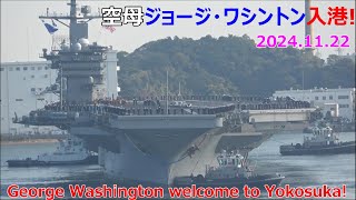 原子力空母ジョージ・ワシントン入港！ USS George Washington Welcome to Yokosuka アメリカ海軍 United States Navy 20241122 [upl. by Scribner631]