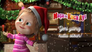 Maşa İle Koca Ayı  🎁 Yeni yiliniz kutlu olsun 🎄 [upl. by Ambros]