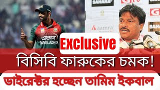 বিসিবির ডাইরেক্টর হচ্ছেন তামিম ইকবাল। BCB Director Tamim Iqbal l Tamim Iqbal [upl. by Clifton484]