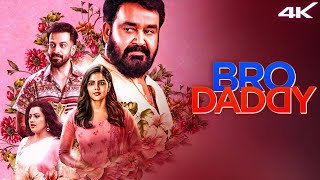 Bro Daddy Malayalam Movie 2022  Mohanlal  Prithviraj Sukumaran  Review amp Facts [upl. by Huskey]