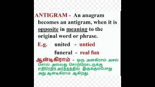 Anagram Vs Antigram 👍 [upl. by Nudd307]