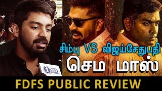 Chekka Chivantha Vaanam Public Review STR Mass Come Back  Vijay Sethupathi  ManiRatnam YesMedia [upl. by Noiraa724]