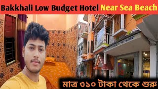 Bakkhali Low Budget Hotel Near Sea Beach  bakkhali hotellow budget hotel bakkhalibakkhali tour [upl. by Fradin377]