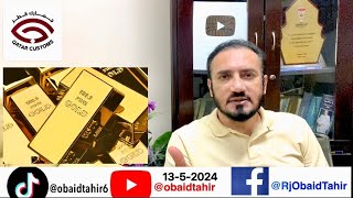 Qatar se kitna Cash ya Gold le ja saktay hain Kon se medicine la saktay hain Watch amp Share [upl. by Harland]