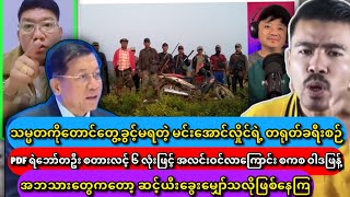 နိုဝင်ဘာလ၆ရက်နေ့ အထူးသတင်းကောင်းများ [upl. by Ahrendt854]