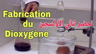 تحضير ثنائي الأوكسجين fabrication du dioxygène [upl. by Ennadroj805]