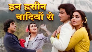 In Haseen Wadiyon Se  Lata Mangeshkar  Jeetendra  Reena Roy  Pyaasa Sawan [upl. by Boswall]