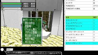 【銃夢】初見プレイPart2 【王理】 [upl. by Hanoj]