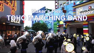 TOHO MARCHING BAND in メイカーズピア2024114（パレード＆ステージ） [upl. by Guenna477]