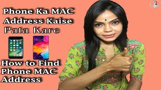 Phone Ka MAC Address Kaise Pata Kare  How to Find Phone MAC Address  MAC Address [upl. by Wahlstrom]