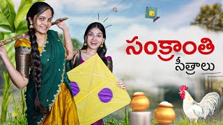 Sankranti Sithraalu  Niha Sisters  Comedy  Sankranti special [upl. by Beore616]