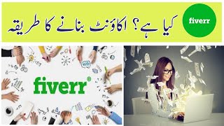 what is fiverhow to make money from fiverhow to create account on fiverdigital marketting [upl. by Hahseram]