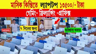 Laptop🔥price in bangladesh  used laptop price in bangladesh  low price laptop price in bangladesh [upl. by Weldon]