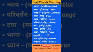 Best Word Meaning in Hindi to English  Daily Life Use Vocabulary  English Vocabulary Practice [upl. by Nwaf679]