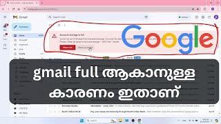 Google account storage full ആകാനുള്ള കാരണം ഇതാണ്  Malayalam gmail googleaccount storagefull [upl. by Etteoj346]