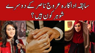 quotWho is the Second Husband of Former Actress Urooj Nasir [upl. by Irrok]