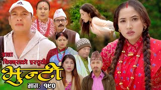 भुन्टी भाग १९०  Bhunti Epi190  II Asha Khadka II Sukumaya II November 282023 [upl. by Ejrog]