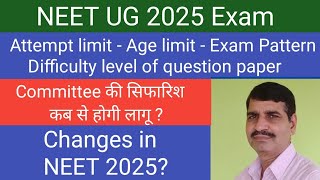 NEET 2025 Attempt limit  Age limit  exam pattern and Difficulty level [upl. by Melodie]