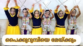 Paikurumbiye meykkum dance performance group dance GGUPS NALLUR reels yt dance [upl. by Benny]