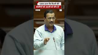 अरविंद केजरीवाल ने कहा कि उन पर बिजली कंपनियों को अदानी को सौंपने का दबाव डाला गया arvindkejriwal [upl. by Yessak]