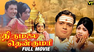 Adavi Tamil Full Movie  Vinoth Kishan  Ammu Abirami  Sambasivam  Ramesh G  FullHD [upl. by Ayikaz547]