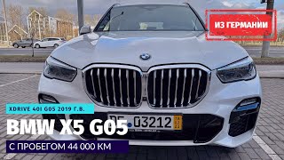 Купил BMW X5 G05 xDrive 40i из немецкого лизинга Могут конфисковать в любой момент [upl. by Eniamerej]