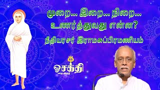 நீதிபதிகளை மை லார்ட் என்று அழைப்பதற்கு முதல் காரணம் திருவள்ளுவர்தான் எப்படி தெரியுமா [upl. by Olleina298]