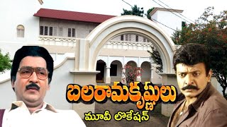 Balaramakrishnulu Movie Location Relangi [upl. by Devehcoy]