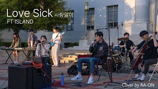 Cover Love Sick 사랑앓이  FT ISLAND  UC Berkeley Korean Band RaOn  Spring 2024 Busking [upl. by Mylander]