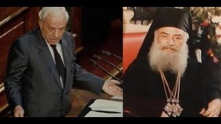 ΒΟΥΛΗ 6 ΟΚΤ 1986Ο ΑΡΧΙΕΠΙΣΚΟΠΟΣ ΣΕΡΑΦΕΙΜ ΓΙΑ ΤΟΝ ΧΑΡΙΛΑΟ ΦΛΩΡΑΚΗ [upl. by Favien]