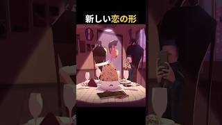 スマホ越しの愛 [upl. by Nicholle]