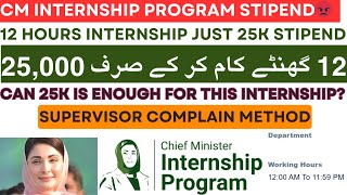 Punjab Internship Program Very Poor Management  Stipend not enough  How to Complain of Supervisor [upl. by Hillard]