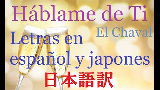 Háblame de Ti Letra El Chaval de la Bachata  日本語訳 [upl. by Rotciv]