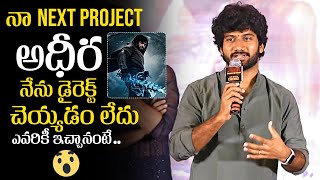 Adhira నేను డైరెక్ట్ చేయడం లేదు  Director Prashanth Varma About His Next Movie Adhira  News Buzz [upl. by Ennis]