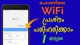 How to Solve Mobile WIFI Problems Malayalam Wifi Connectivity Issue Solve this Settings [upl. by Alusru]