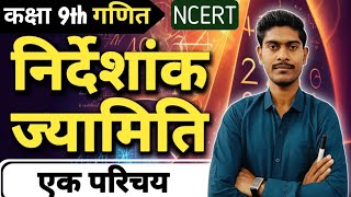 कक्षा 9निर्देशांक ज्यामिति परिचयIntroduction of CoordinateGeometry class9 ncertmaths geometry [upl. by Woodie240]