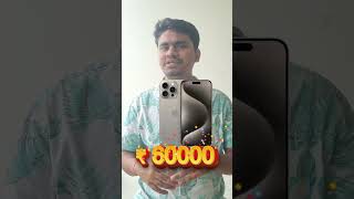 Iphone Price Drop in Big Billion Day 2024  Iphone price desidime flipkartbigbilliondays [upl. by Varipapa638]