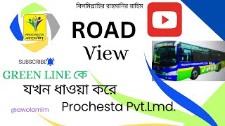 প্রচেষ্টা।পরিবহন  যখন।গ্রীন।লাইন। ঘায়েল। কর  ProchestaPvtLmd [upl. by Nereil147]