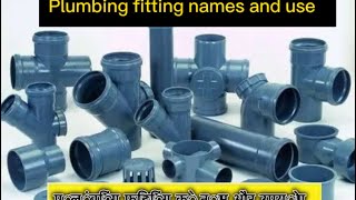 Plumbing Fitting Names And Use  Plumbing fitting names and pictures  plumbing work in gulf [upl. by Annadal]