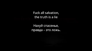 Anaal Nathrakh  Endarkenment lyricsрусский перевод [upl. by Rennug]