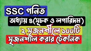 SSC গনিত  অধ্যায়৪  সূচক ও লগারিদম  SSC math Chapter 4  Rifat Academy [upl. by Jaddan]