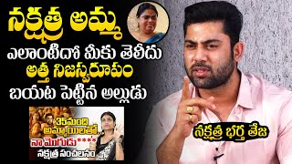 Miss Vizag Nakshatra Husband Shockinf Facts About His Wife  QubeTV Telugu [upl. by Janek579]